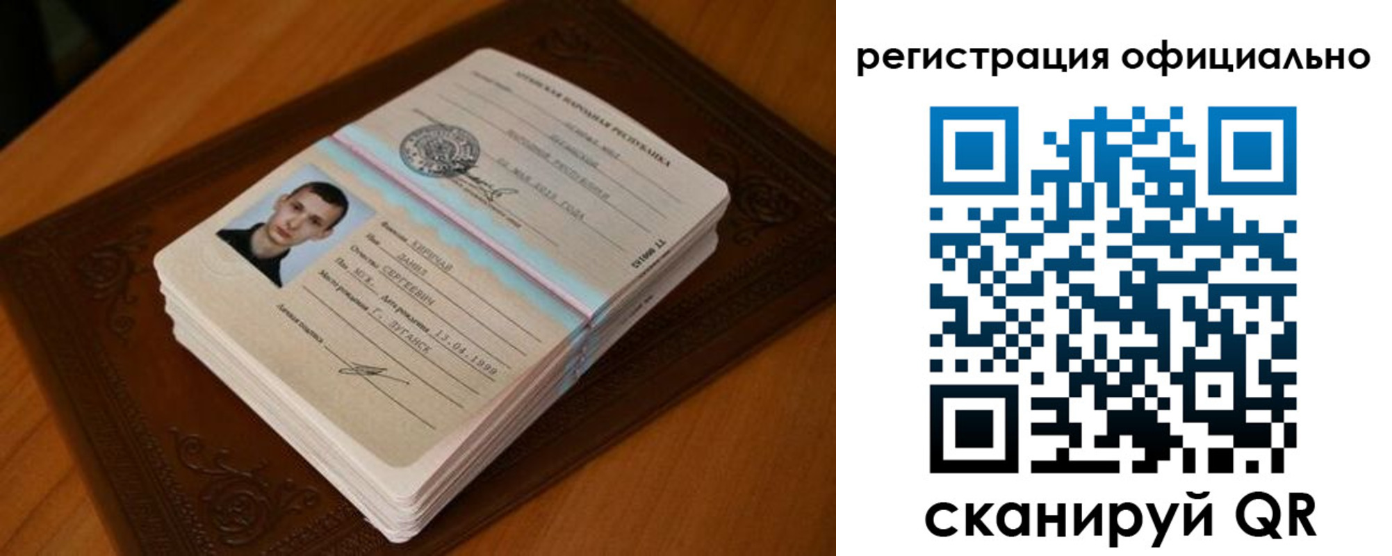 прописка паспорт в Чите