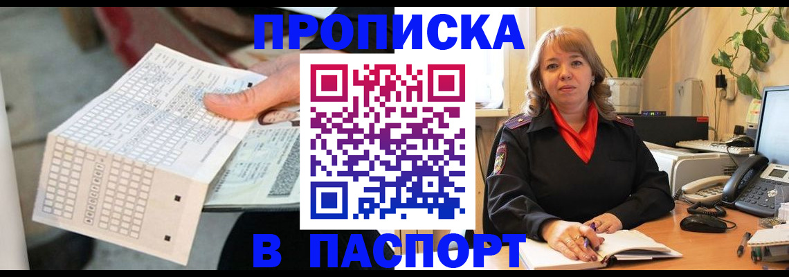 временная регистрация госуслуги в Чите