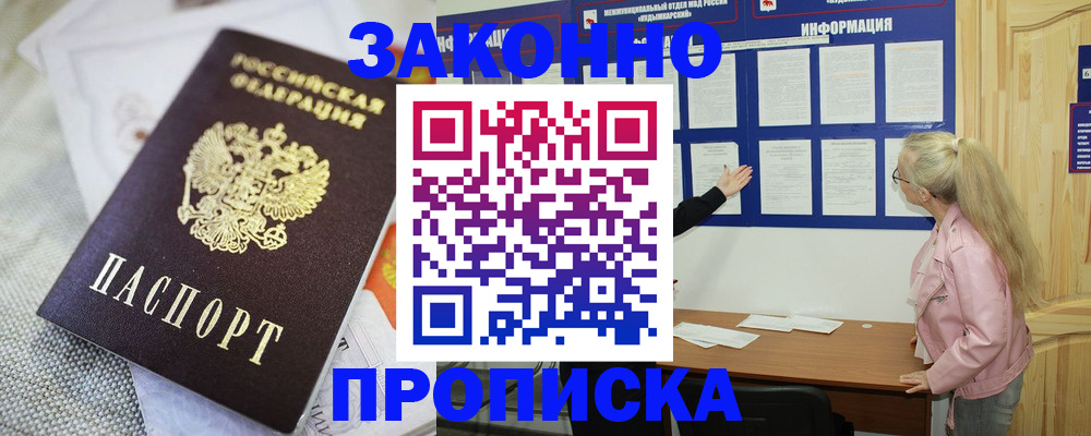 пропишу в квартире в Чите