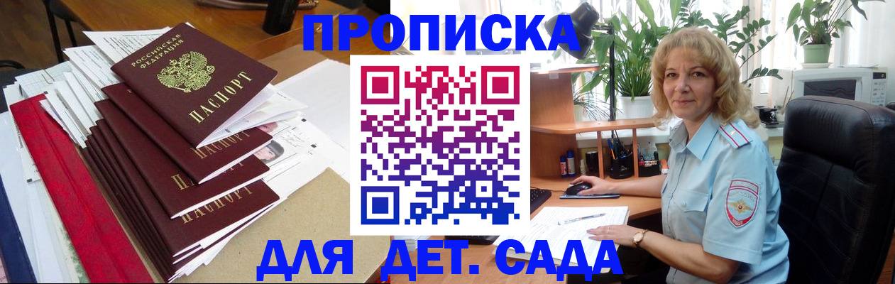 временная регистрация законно в Чите